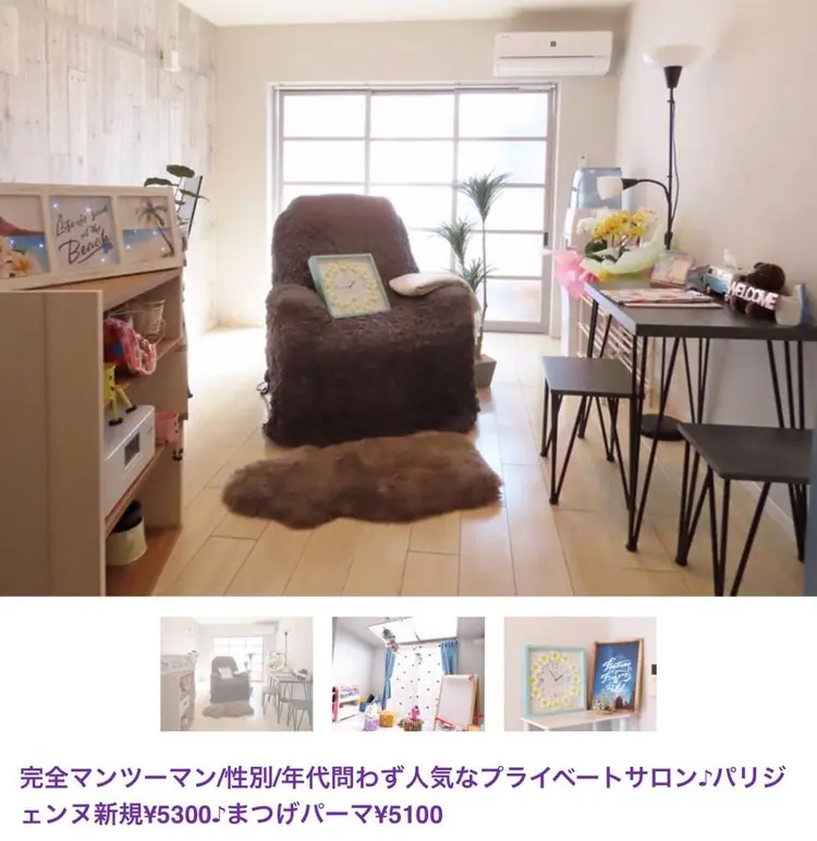 Plumeria eyelash & nail salonの内観・外観3