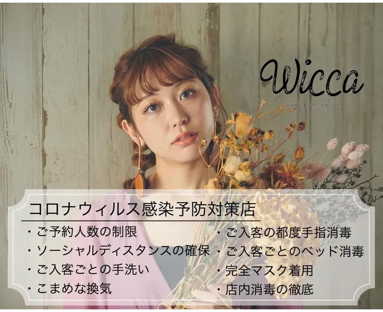 wicca【ウィッカ】の内観・外観1