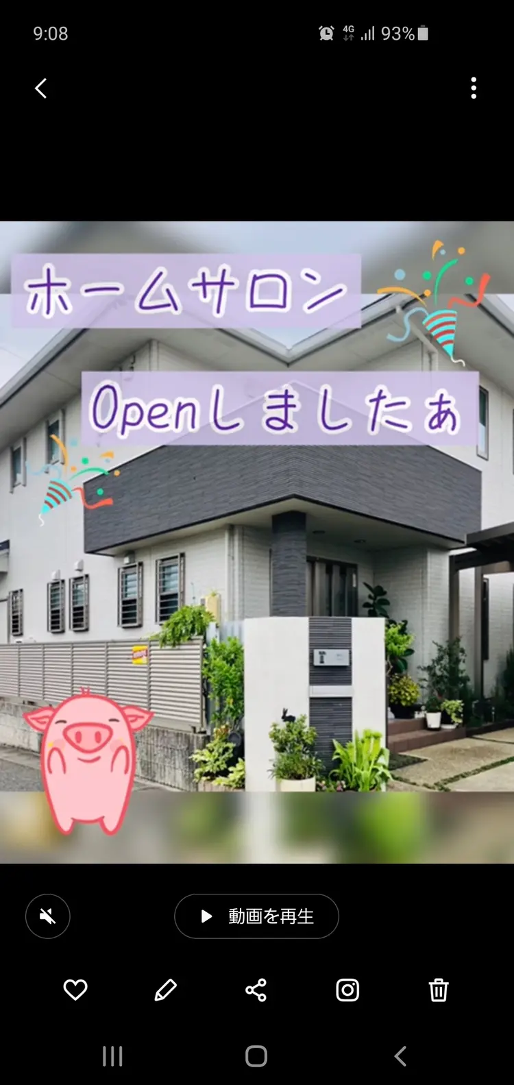 メナードフェイシャルサロン下志段味の内観・外観1