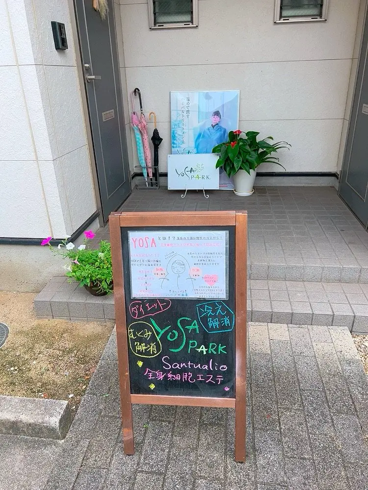 サンドゥアリオの内観・外観1