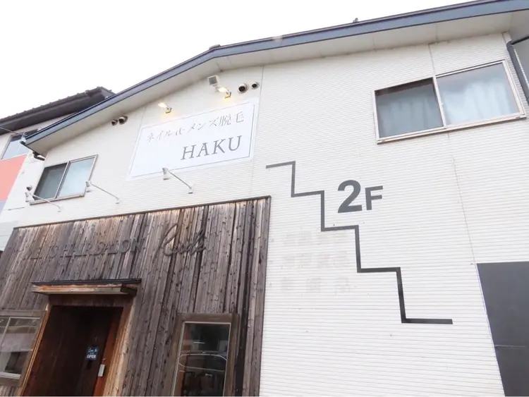 ネイル＆メンズ脱毛HAKUの内観・外観1