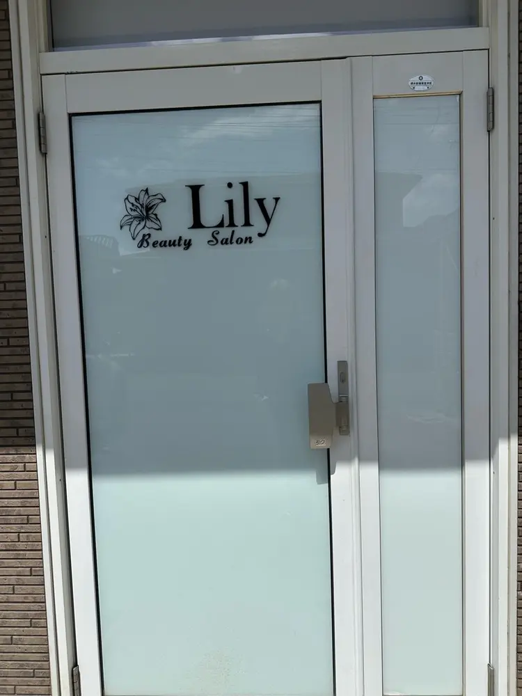Beautysalon Lilyの内観・外観2