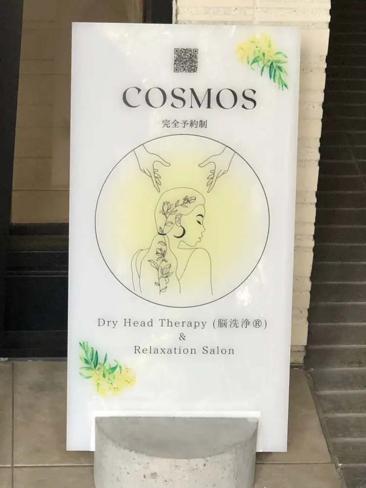 脳洗浄®︎リラクゼーションサロンCOSMOSの内観・外観3