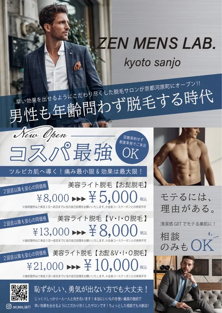 ZEN MENS LAB.の内観・外観3