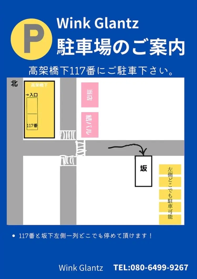 wink glantzの内観・外観3