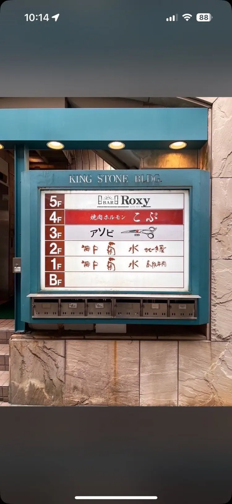 メンズサロン　アソビの内観・外観2