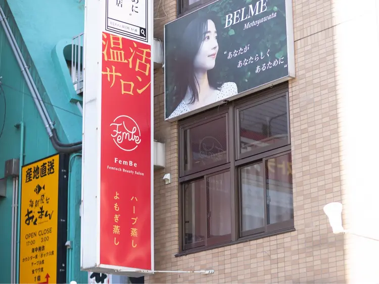 熱血エステFEMBE 本八幡店の内観・外観2