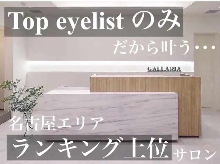 GALLARIA Eye design ＫＨビル店の内観・外観1