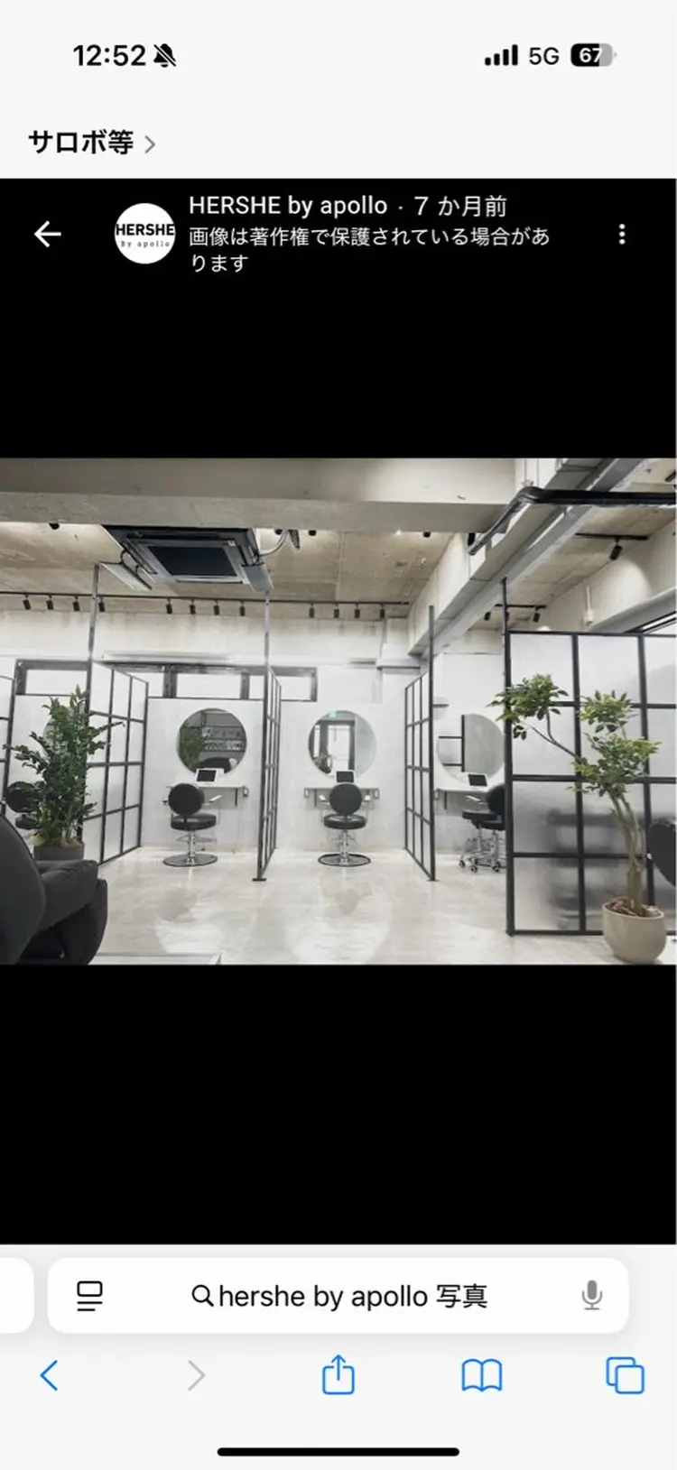 HERSHE by apolloの内観・外観2