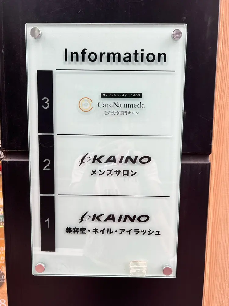 毛穴洗浄専門サロン/CareNa梅田【毛穴/ケアナ】の内観・外観2