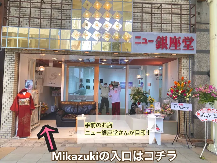 Total  Salon Mikazukiの内観・外観3