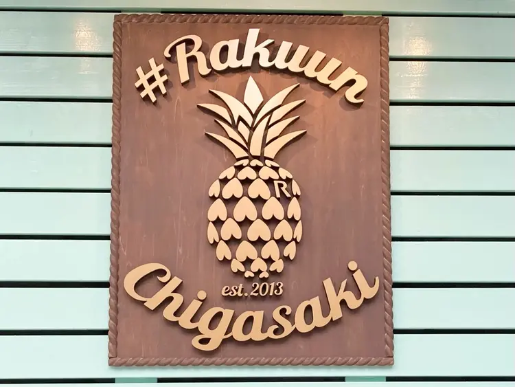 #Rakuunの内観・外観1