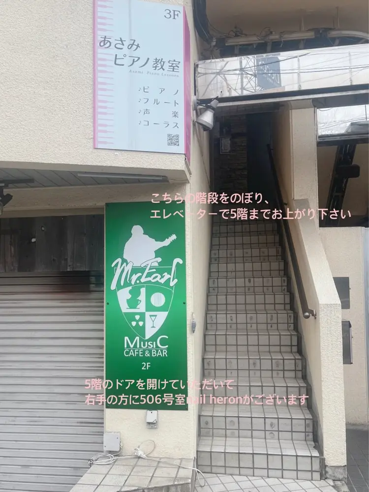 nail heronの内観・外観2