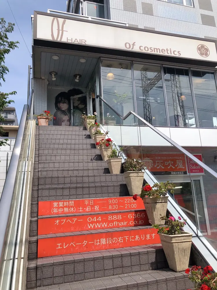オブヘアー宮前平店の内観・外観1