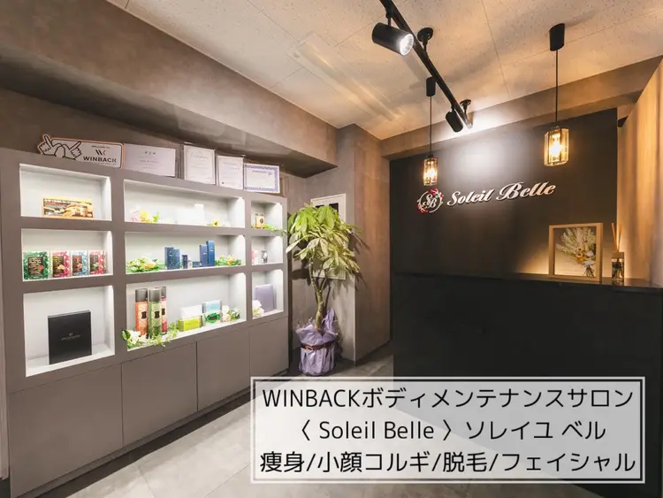 Soleil Belleの内観・外観1