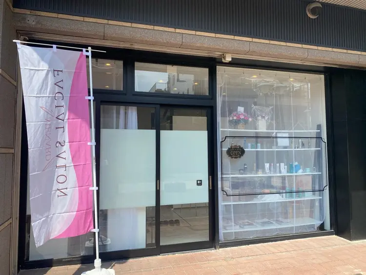 メナードフェイシャルサロン大曽根店の内観・外観1