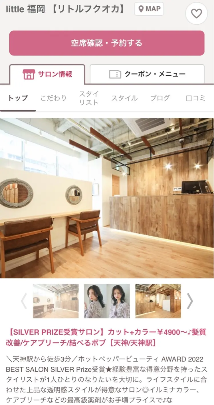 little  福岡の内観・外観1