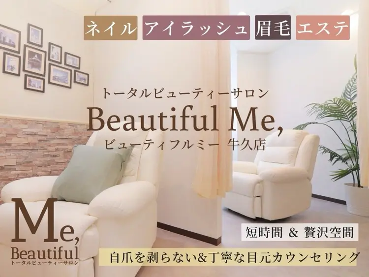 トータルビューティーサロンBeautiful Me,牛久店の内観・外観2