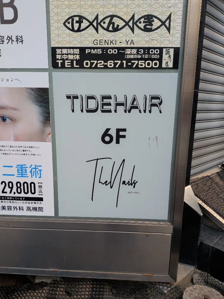 TIDE HAIR 高槻店の内観・外観3