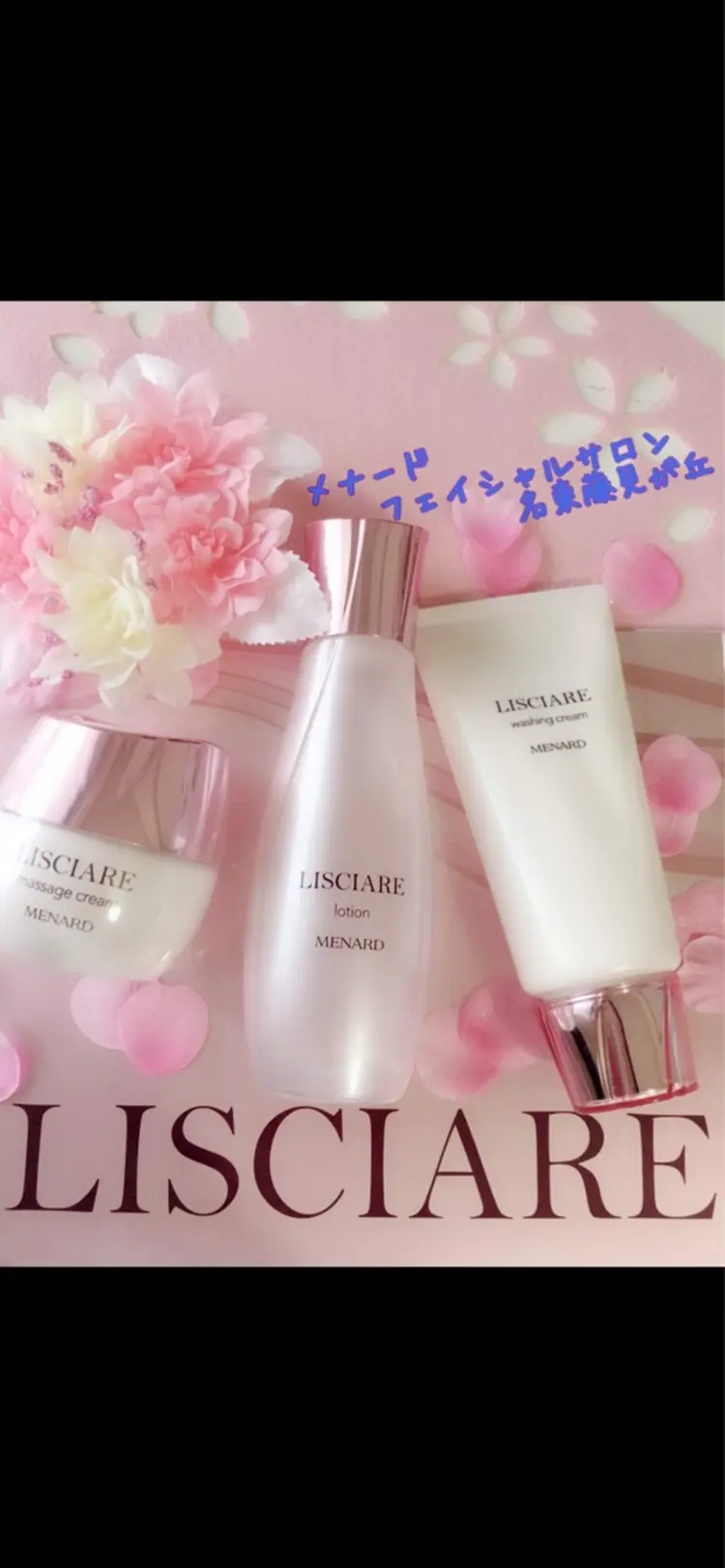 メナード フェイシャルサロン愛知学院大学西の内観・外観1