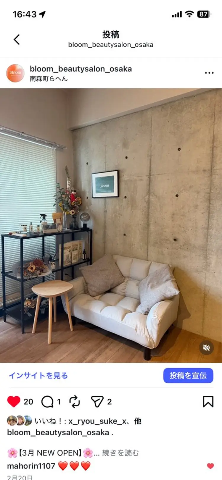 bloom BEAUTY SALONの内観・外観1