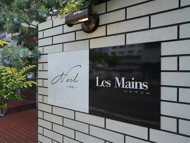 Les  Mainsの内観・外観1