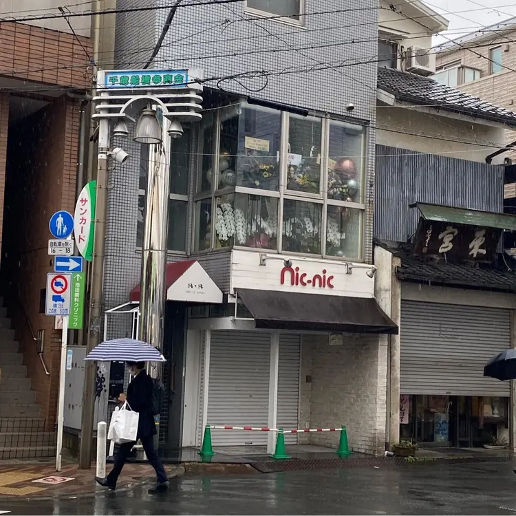 えんとゆかり　千歳船橋の内観・外観2