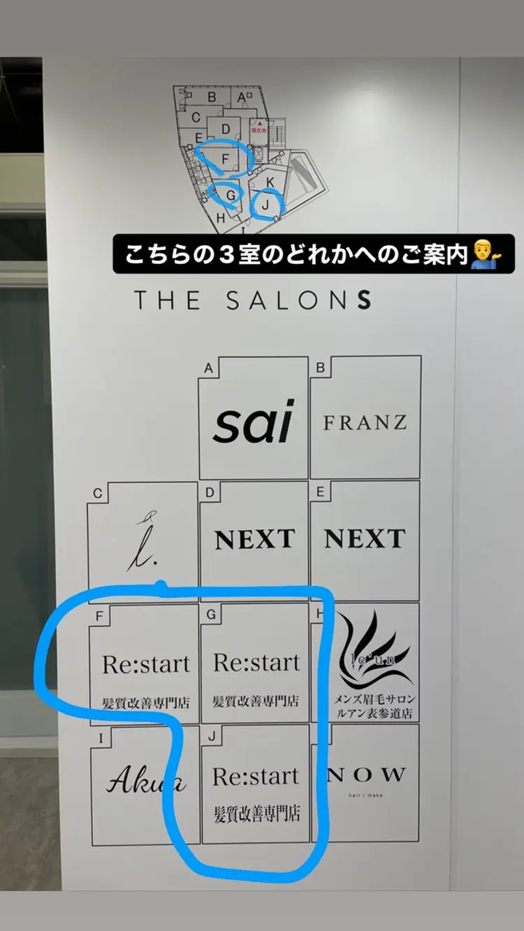 Re:startの内観・外観3