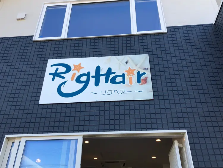 RigHairの内観・外観1