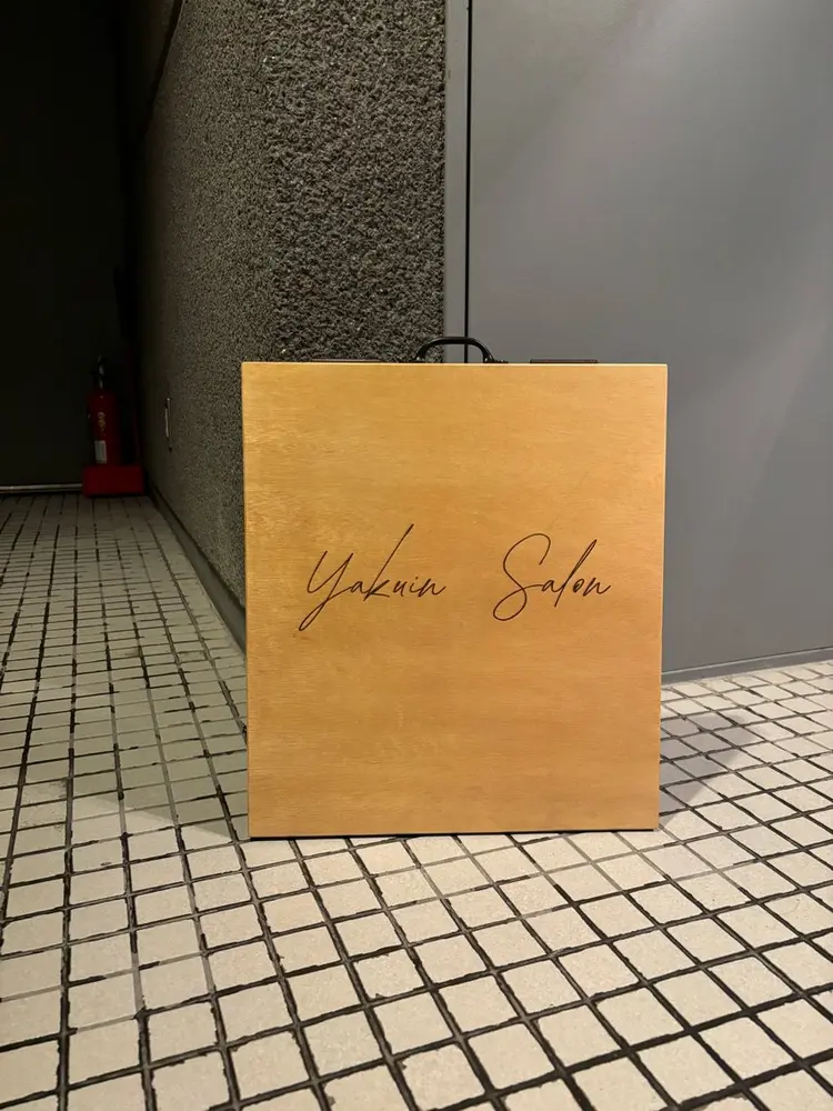 retreat salon 夏の庭の内観・外観2