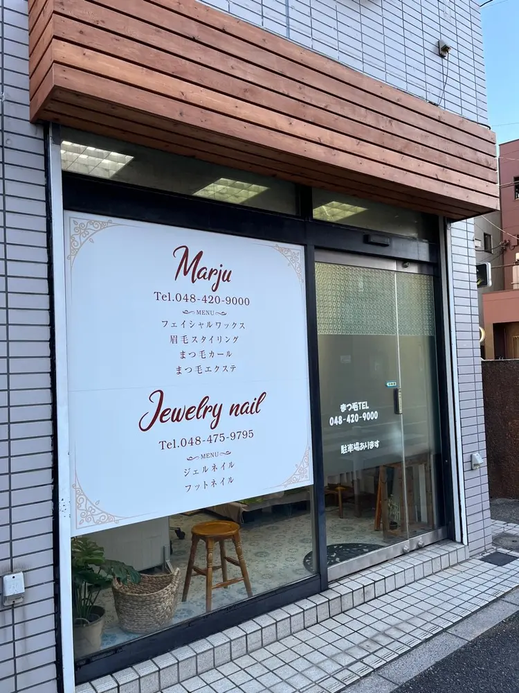Marju  by  jewelry nail   (マージュ)の内観・外観2