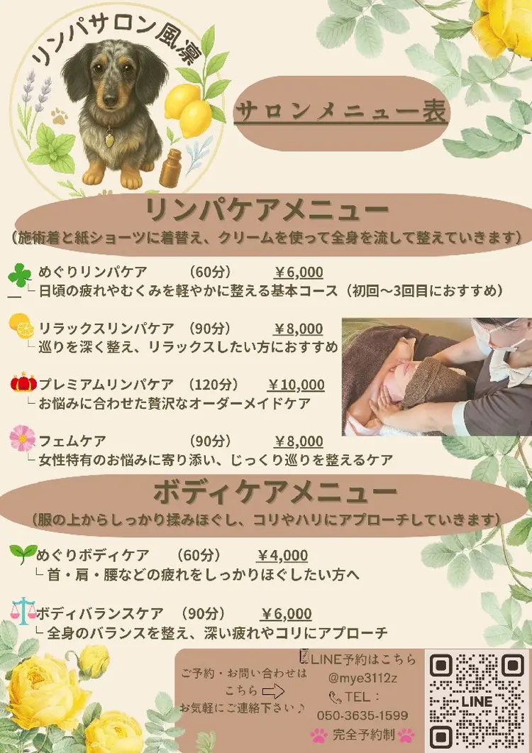 リンパサロン風凛の内観・外観1