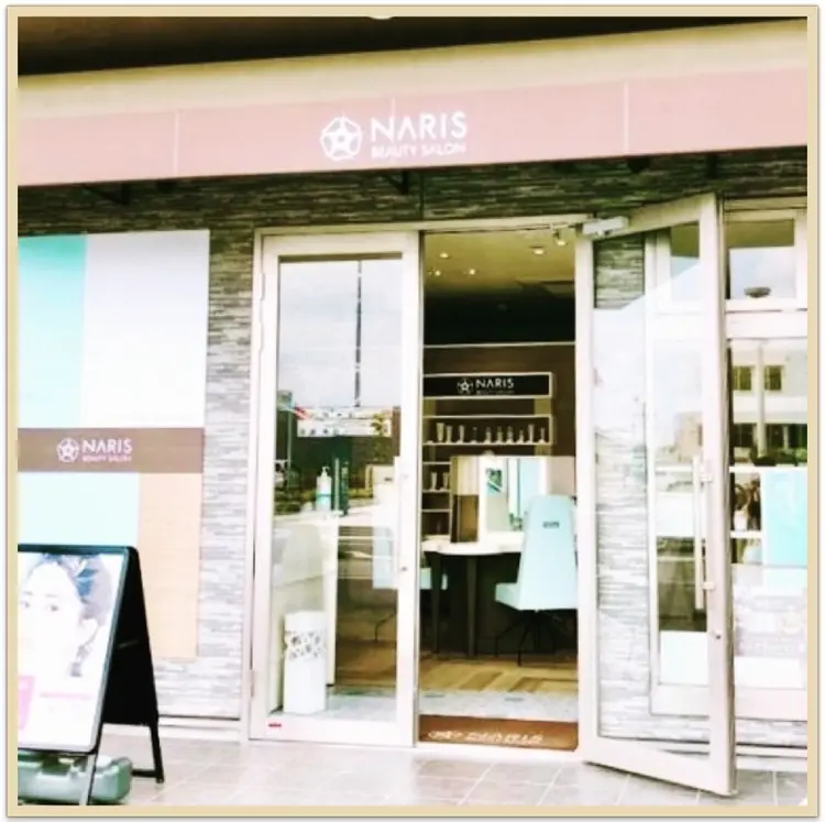 NARIS beautysalon の内観・外観1