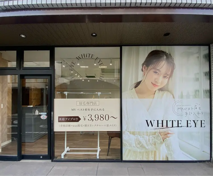 WHITE EYE倉敷店の内観・外観1