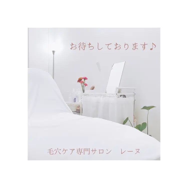 毛穴ケア専門サロン　reineの内観・外観1