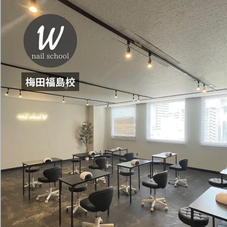 ネイルサロンW【梅田福島校】の内観・外観1