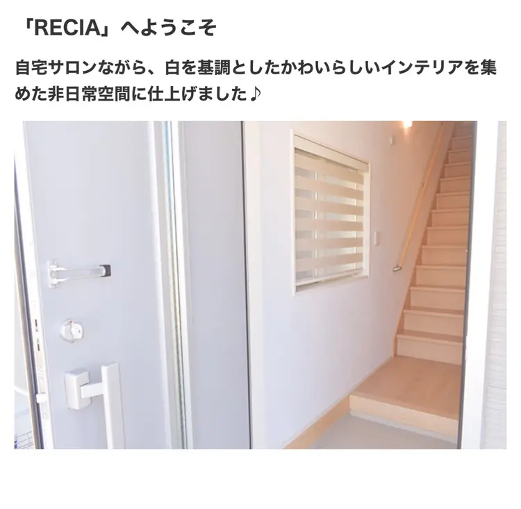 RECIAの内観・外観2