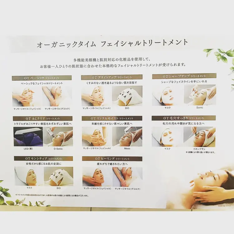 Facial Salon Organic  LOHASの内観・外観3