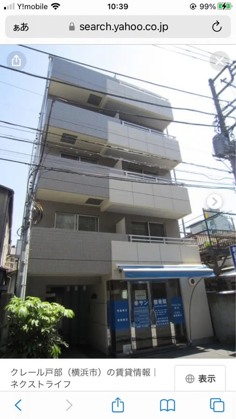 なぎの木鍼灸スポーツ治療院 スポーツケア横浜の内観・外観3