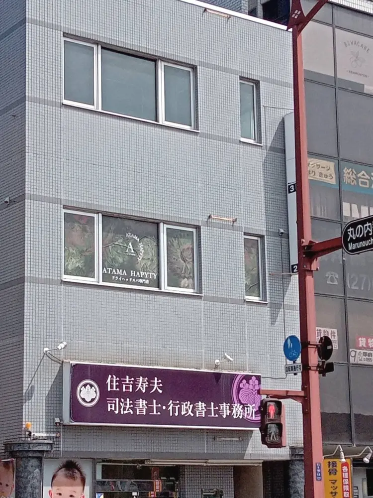 ドライヘッドスパ専門店　ATAMA HAPYTYの内観・外観1