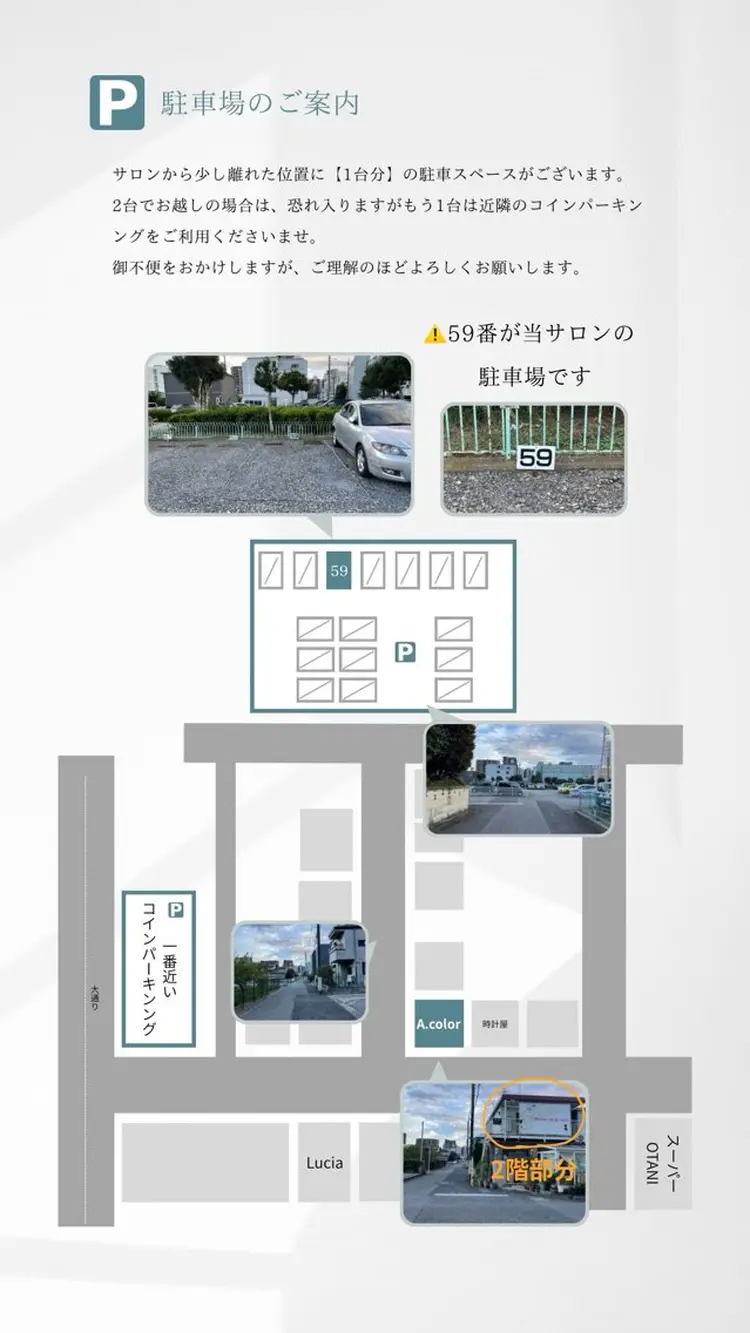 AKANEの内観・外観1