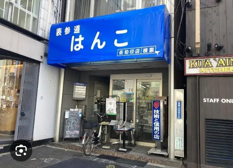 OneOAKの内観・外観1