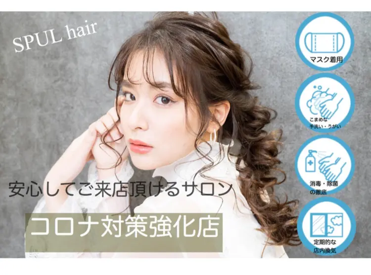 SPUL hair designの内観・外観3