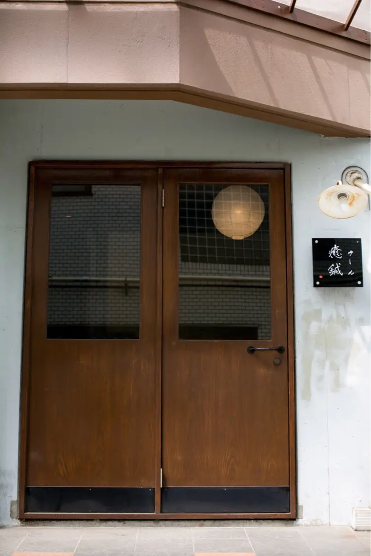 癒鍼の内観・外観1