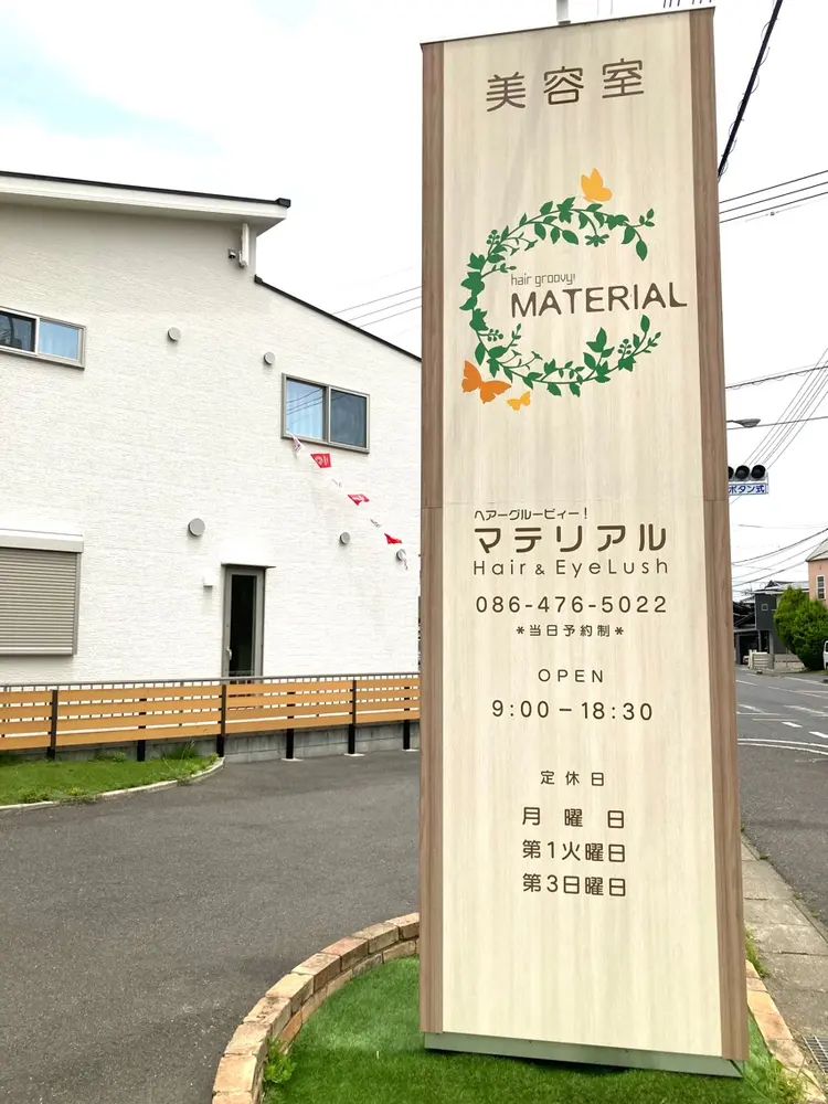 ヘアーグルービィー！マテリアルの内観・外観2