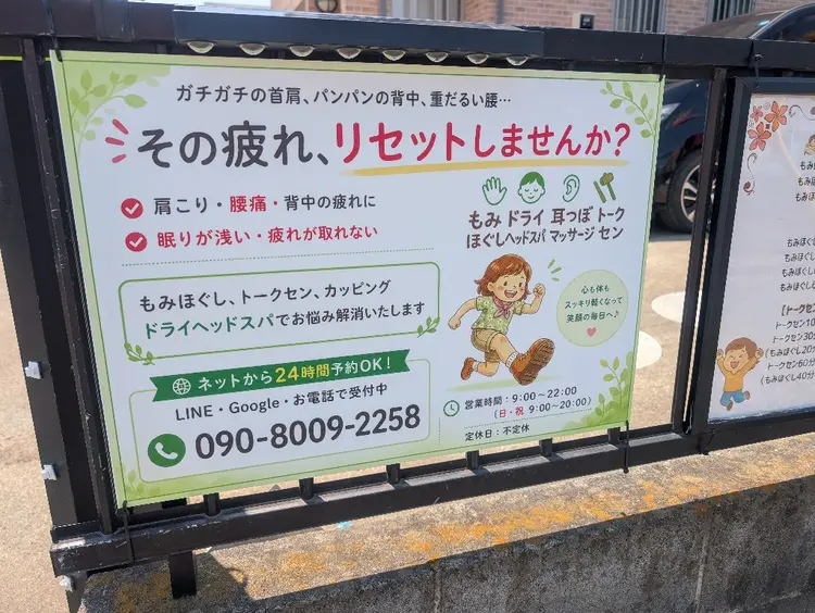 ドライヘッドスパ&もみほぐし　おうちリラク心温の内観・外観2