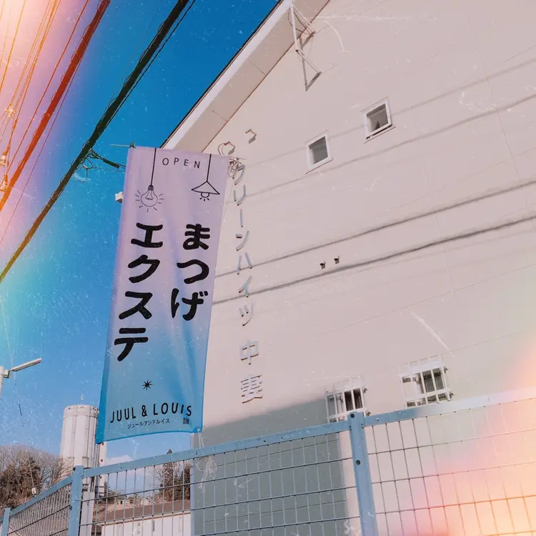 まつげのお店 JUUL & LOUIS ジュールアンドルイスの内観・外観3