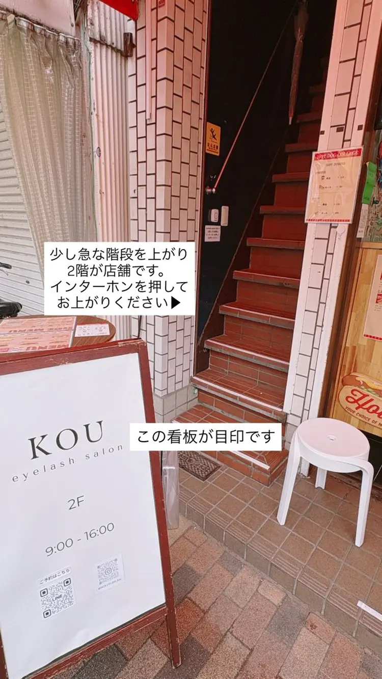 eyelash salon KOUの内観・外観3
