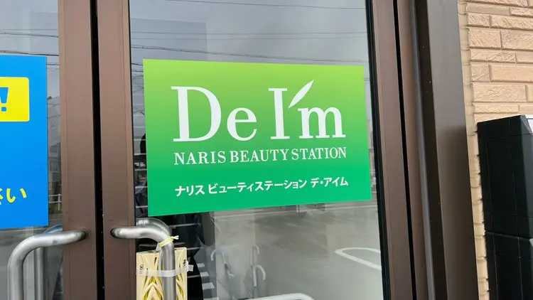 デ･アイム あまの内観・外観3