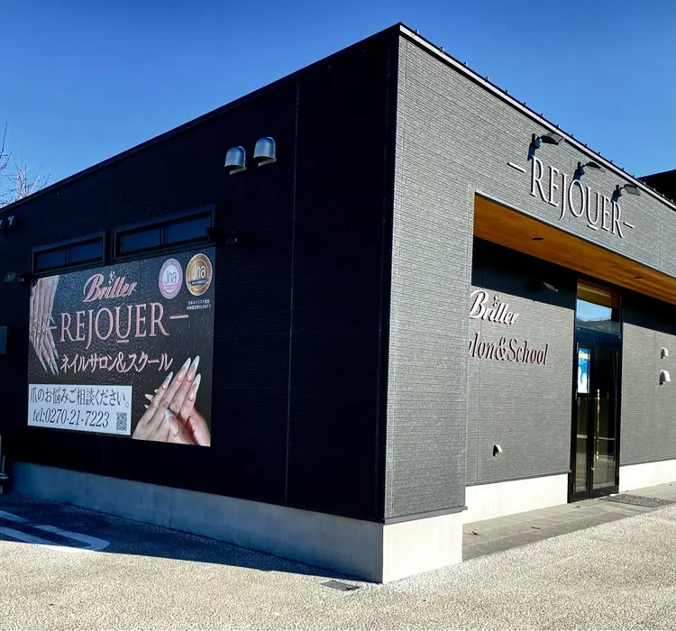 ネイルサロン&ネイルスクール Briller-REJOUER 【ブリエ・レジュール】の内観・外観1